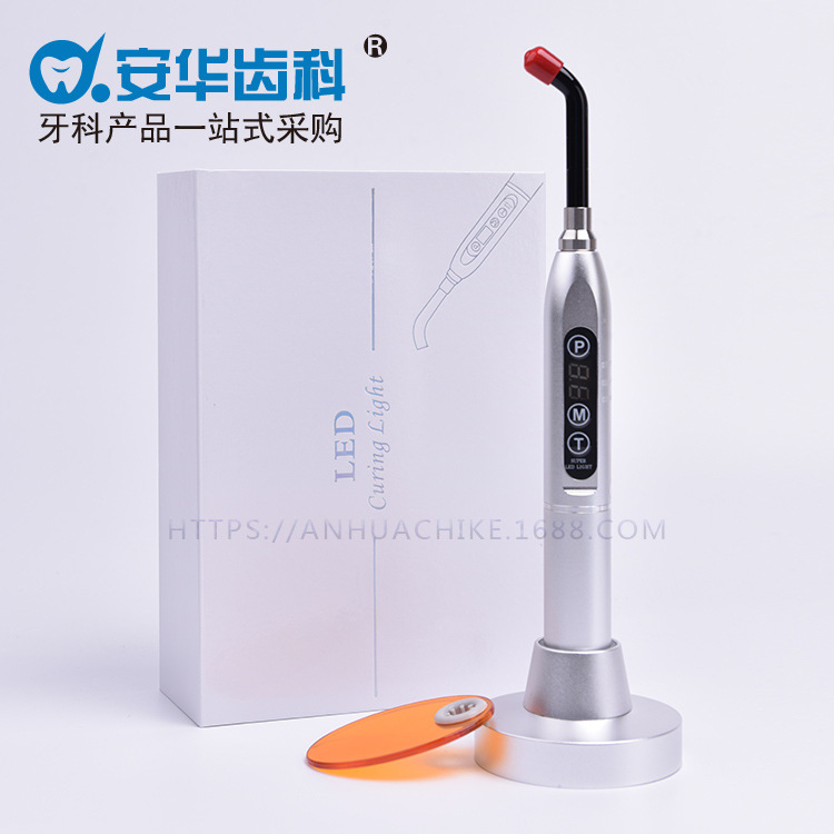 牙科光固化机_牙科光固化机座充光固化口腔光固化机光敏金属机身led光固化机