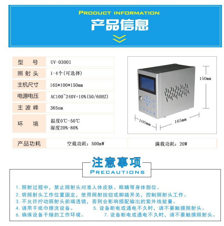 紫外线uv固化机_厂家直销小型冷光源紫外线UV固化机