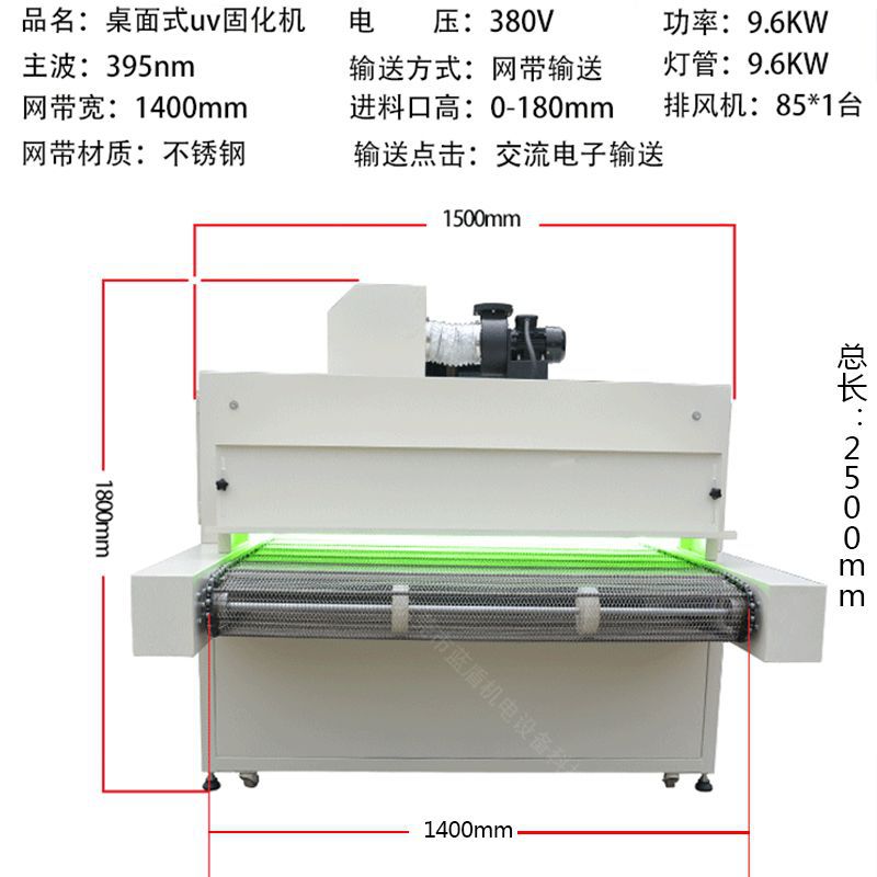 紫外线uv固化机_木地板紫外线uvuv炉固化炉桌面式uv机