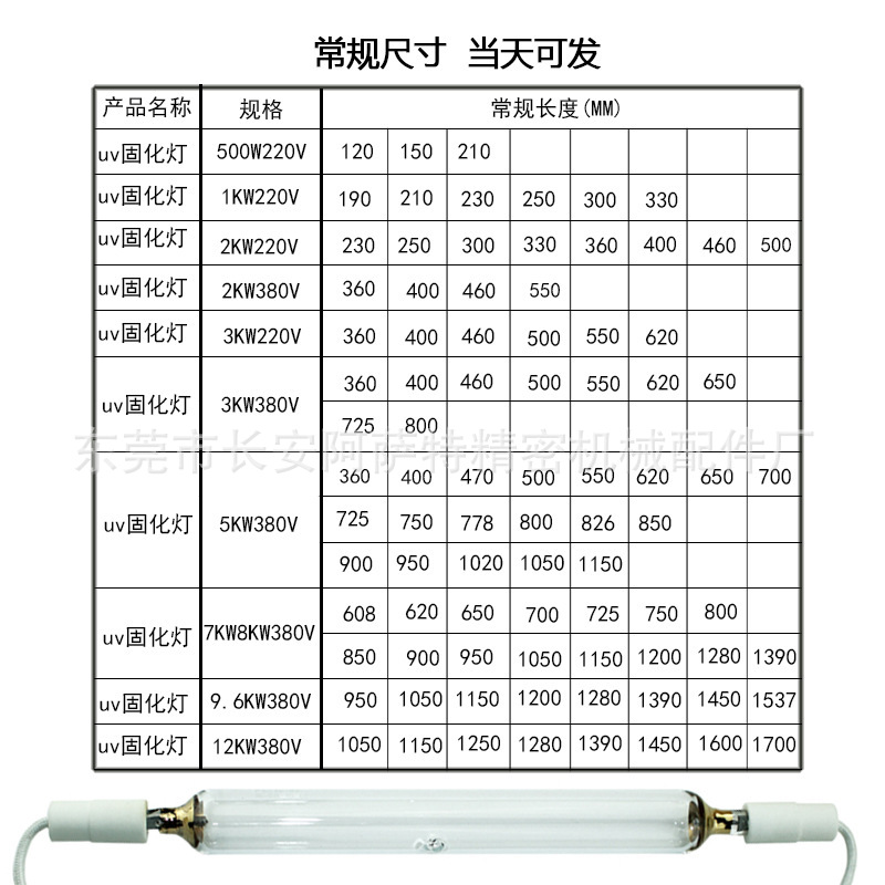 紫外线高压汞灯_厂家uv紫外线高压汞灯金属卤素uv机灯镓灯铁灯无极晒版