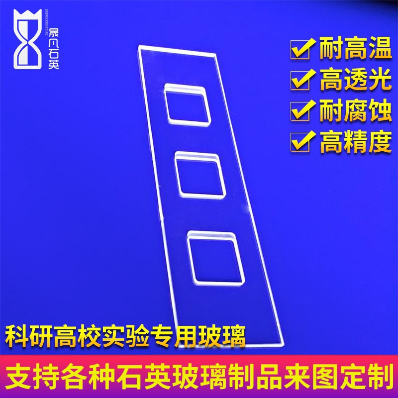 石英玻璃管_石英玻璃定制加工石英异型片石英玻璃管实验仪器
