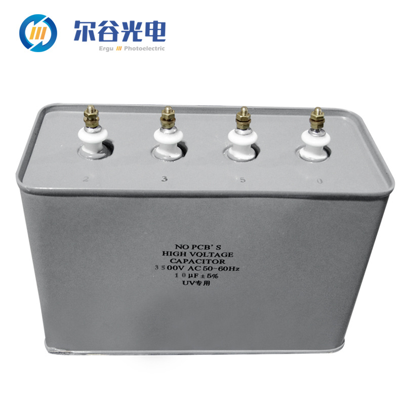 交流电容_10uf3500v紫外线变压器uv固化灯管印刷固化炉交流uv电容