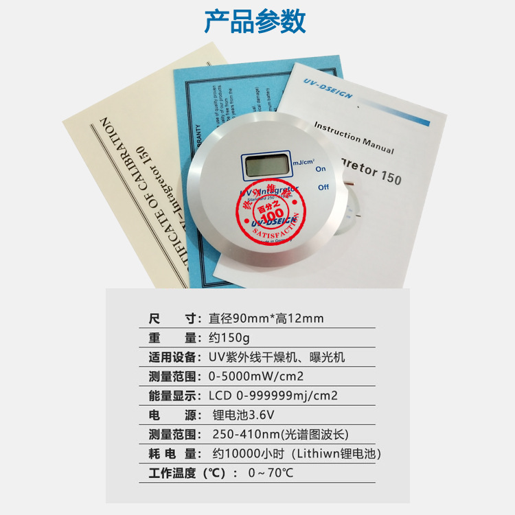 能量检测仪_德国UV150能量计能量检测仪150紫外线UV能量测试全国包邮