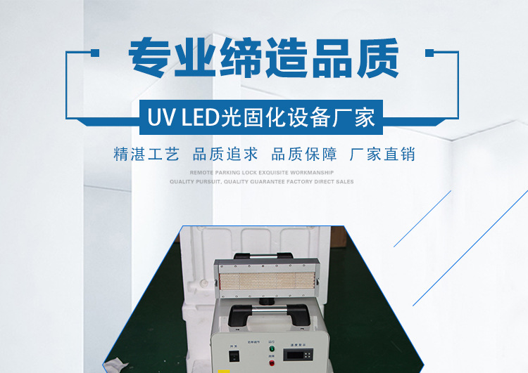 印刷油墨固化灯_厂家直销leduv光固化设备丝网油墨水冷uvled固化机