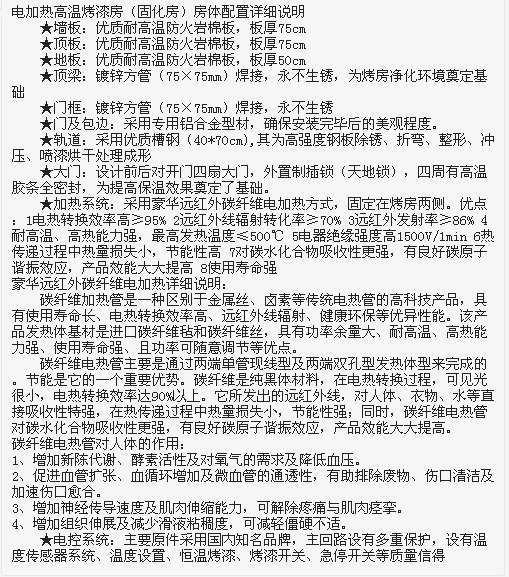 烤漆设备_电加热高温烤漆房固化房塑粉回收机喷塑高温固化房面包烤炉烤箱