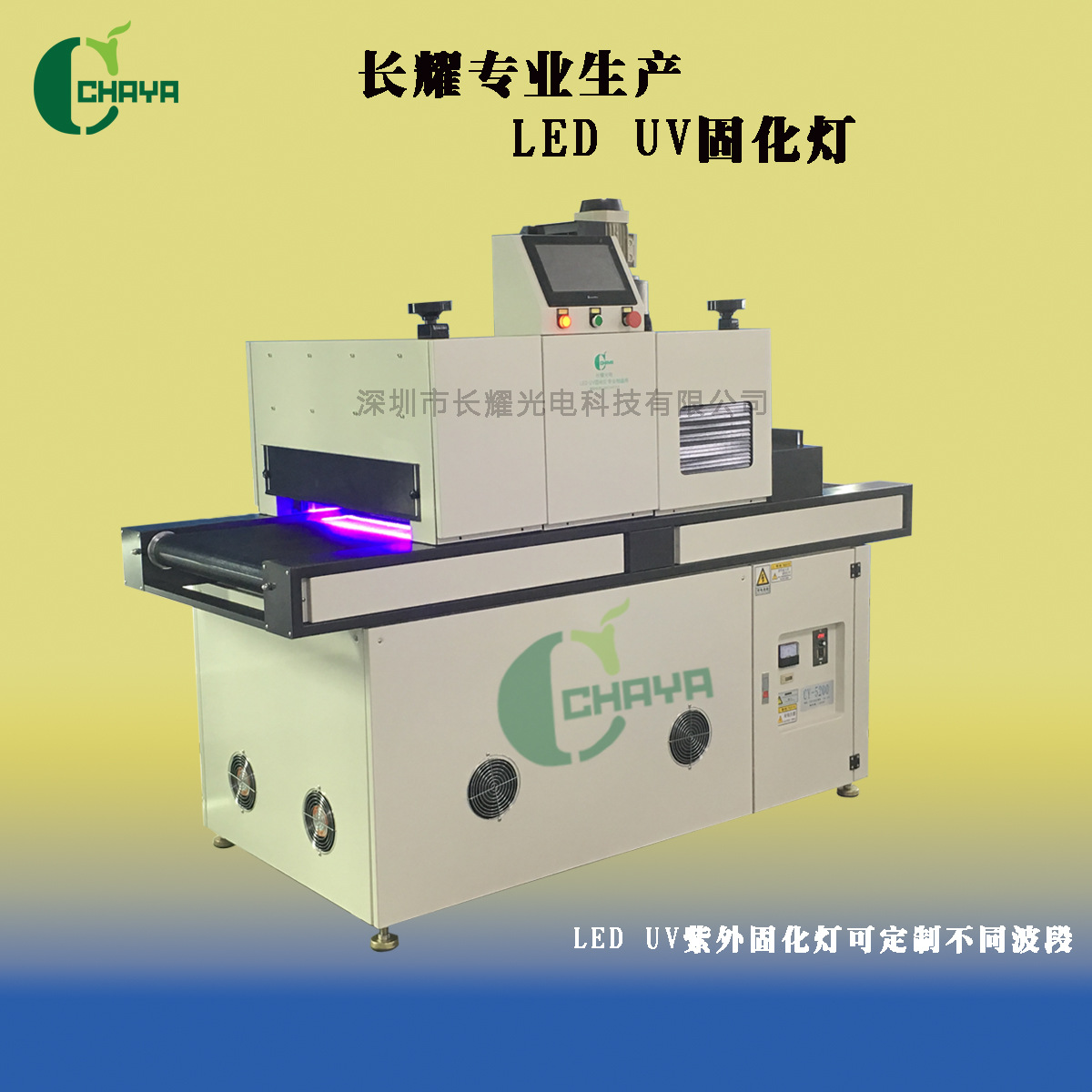 烘干设备_uv固化机烘干隧道炉uv固化机油漆烘干uv
