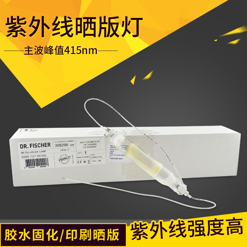 紫外线灯管_.紫外线uv灯管hpm15晒版灯紫外线灯管2kw碘稼