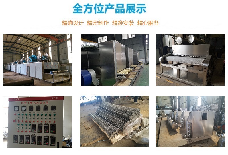 网带式干燥机_特氟龙网带式干燥机、网带式冷却机