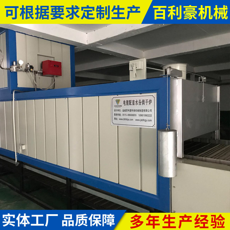 喷塑设备_百利豪厂家直销喷塑设备高温固化炉特氟龙高温uv