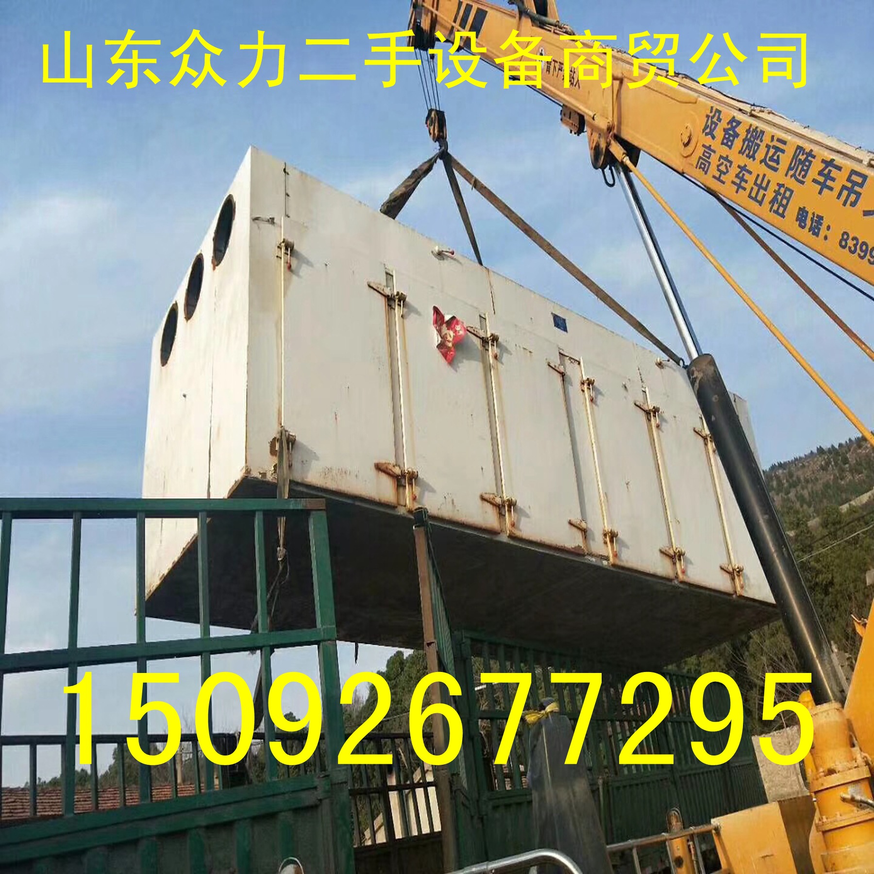热风循环烘箱_低价出售二手干燥箱热风循环烘箱二手电烘厢