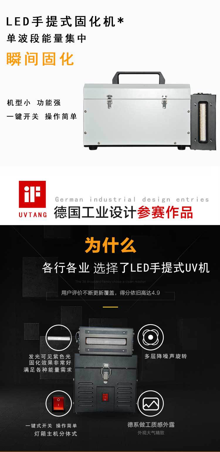 uv胶快速光固化灯_工厂批发395多功能uv胶快速光固化灯