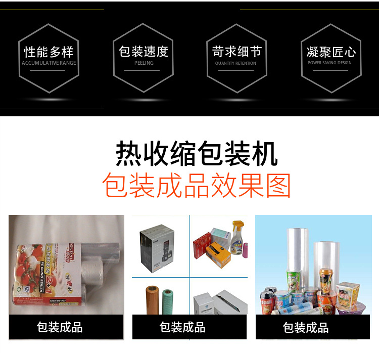 全自动热收缩包装机_包装机自动热收缩包装机纸盒套膜特氟龙网带收缩机