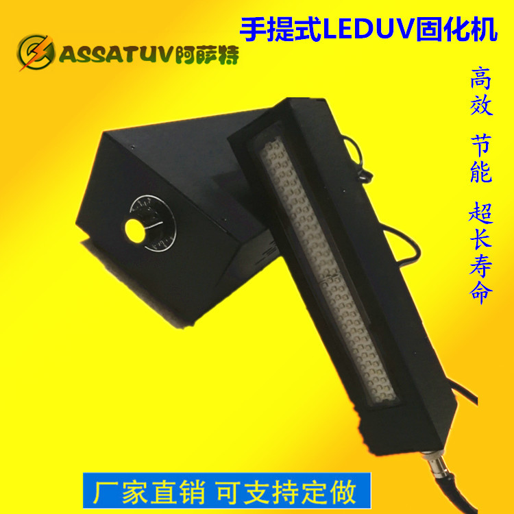 烘干设备_LEDUV灯紫外线UV固化机烤箱烘干设备手提式小型