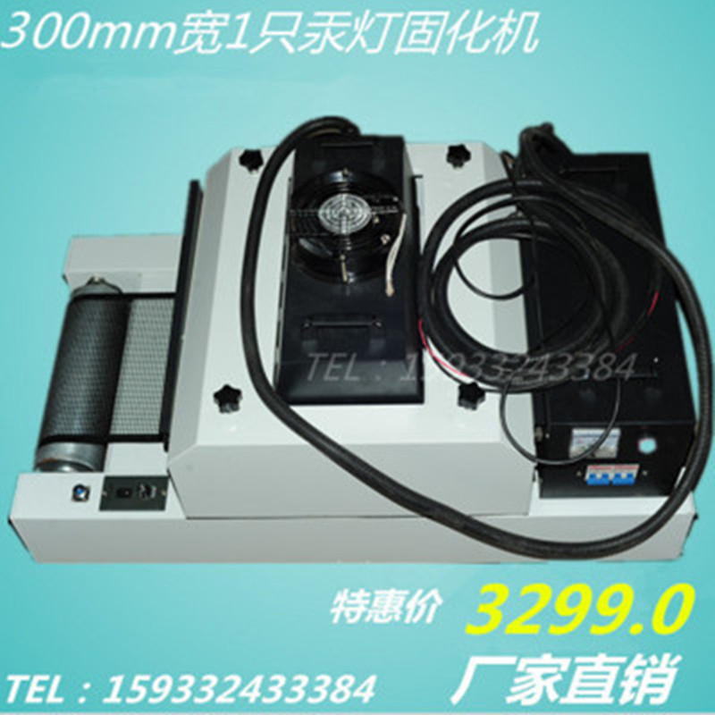 式uv光固机_桌面型紫外线固化灯式uv光固机手提传送两用uv固化
