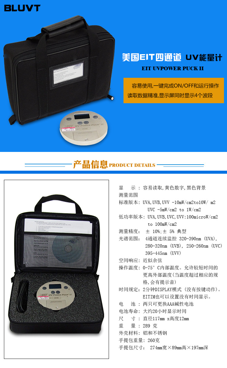 能量测量仪_紫外线UV灯管能量测量仪UV辐射度测量计UV能量计美国EIT4通道
