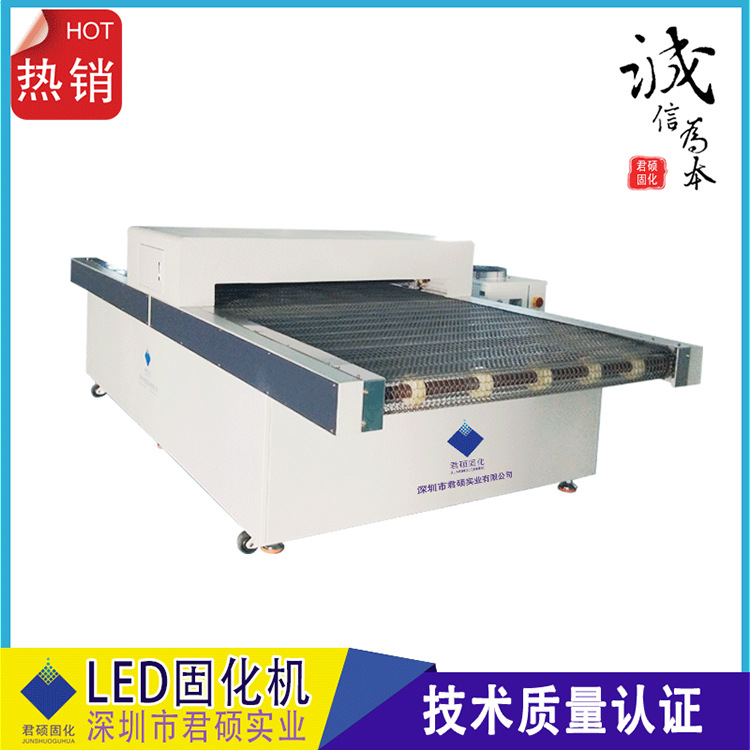 烘干固化设备_厂家直销家具UVLED涂装线紫外线固化灯uv光固机395nm