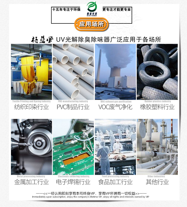 环保设备_格蓝厂家直销uv灯管净化废气光氧催化环保设备