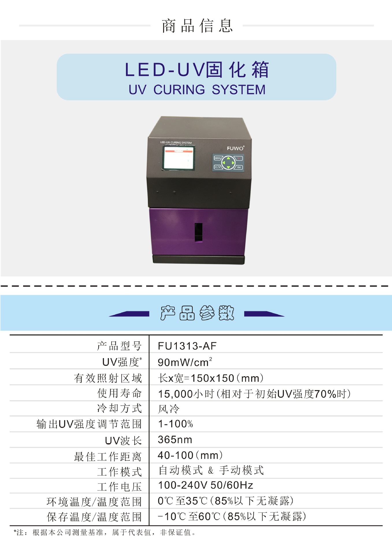 光固化机_uvled光固化厂家直销光固化机固化设备