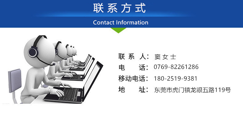16 联系方式_副本