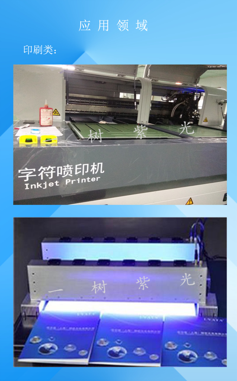 烘干固化设备_厂家直销UVled固化灯6020/6040UV喷码机数码打印小型静音风冷