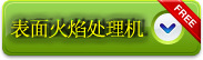 平面uv光固机_平面uv光固机uv光油漆烘干流水线uv干燥机烘干机定制