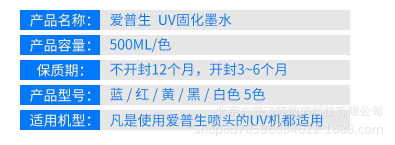 打印机墨水_leduv墨水七代喷头uvuv打印机uv墨水印刷