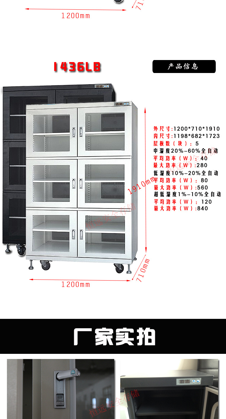 电子防潮箱_工业干燥箱ic芯片电子防潮柜黑色电子智能厂家直销