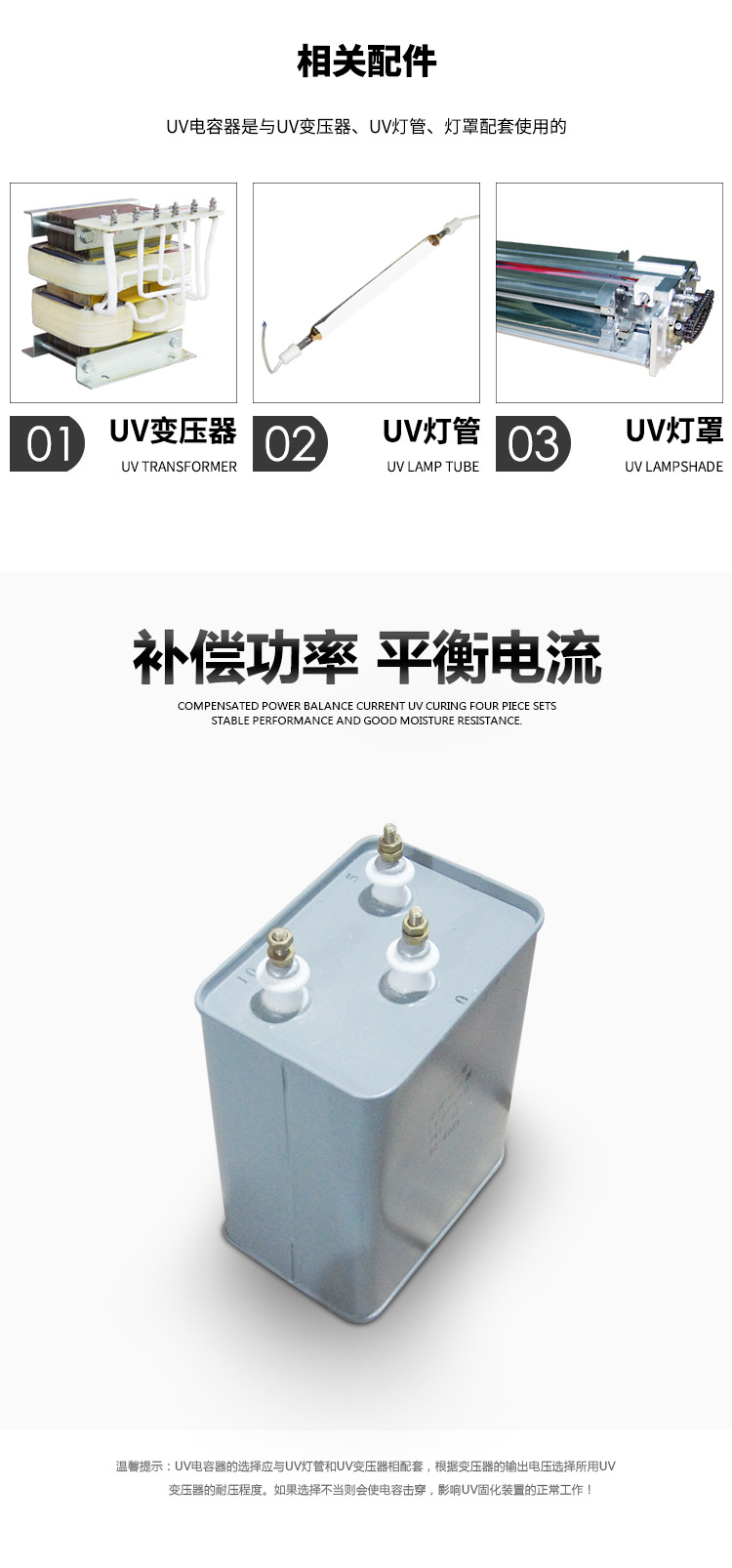 变压器交流电容_紫外线uv灯三头uv电容器uv变压器交流电容