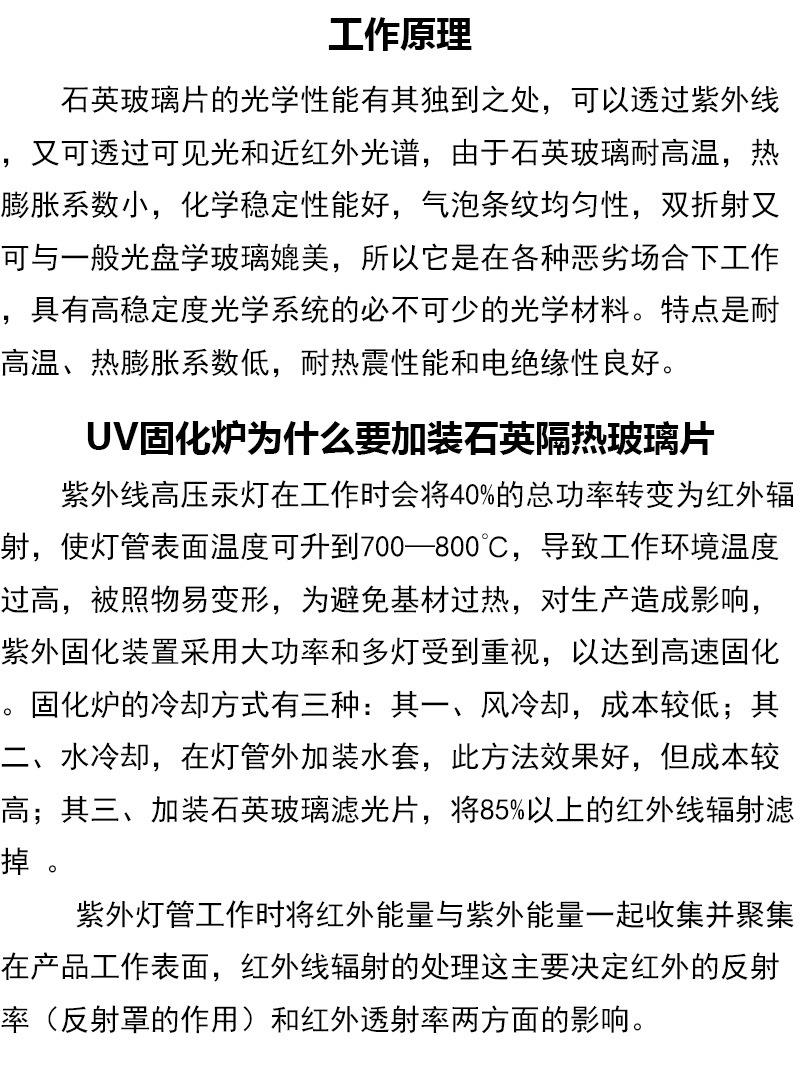 直销石英片_厂家直销uv石英玻璃光固化灯箱灯管隔热石英片