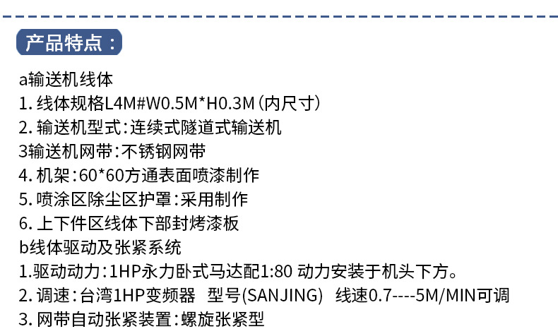 热收缩机_专业厂家直销UV隧道炉热收缩机高温固化机炉