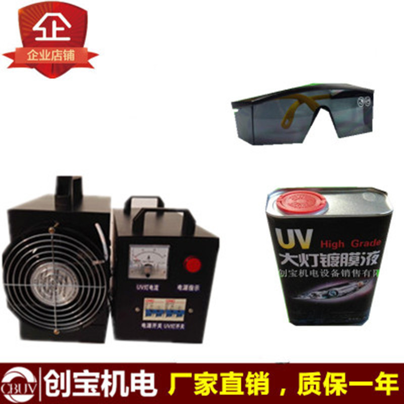 uv固化灯油墨_紫外线uv固化灯油墨无影胶1000w光固机光油固化现货