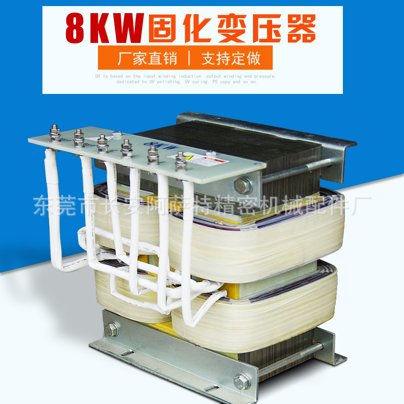 uv固化变压器_卤素变压器铁灯变压器镓灯uv灯uv固化