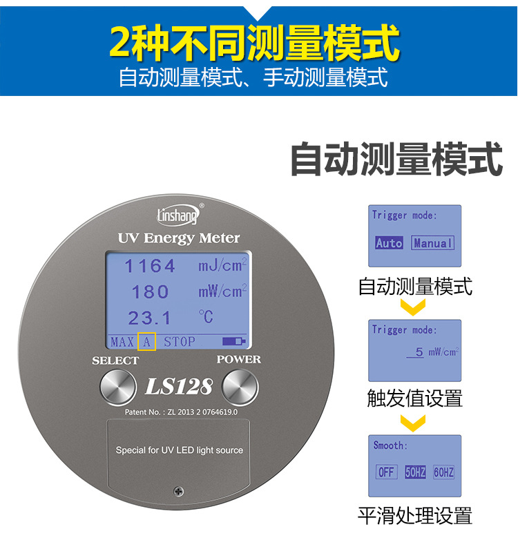 紫外辐照计_20w紫外线功率计uvls128焦耳计led灯紫外