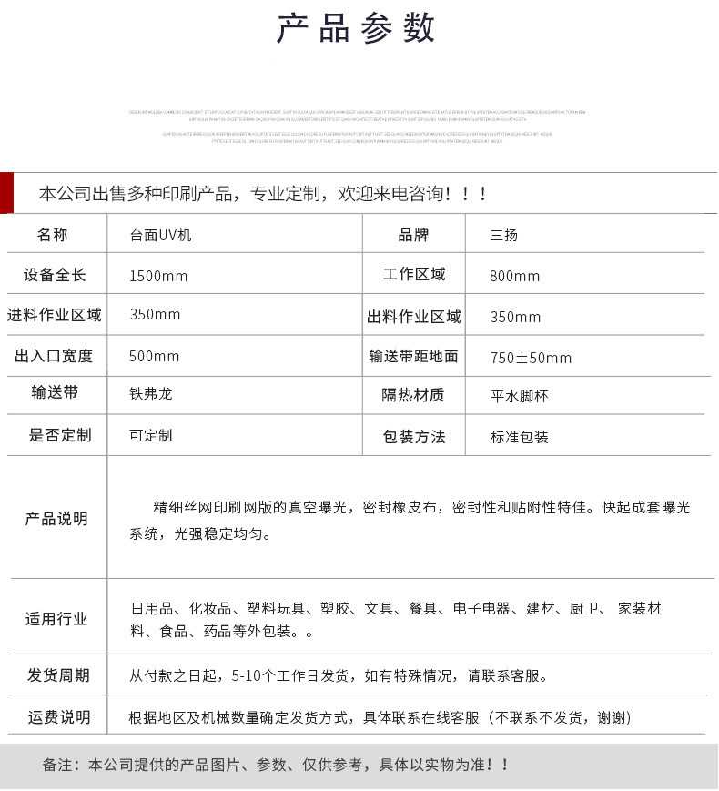 定制微电脑晒版机_厂家直销微电脑晒版机精密台面uv炉固化机