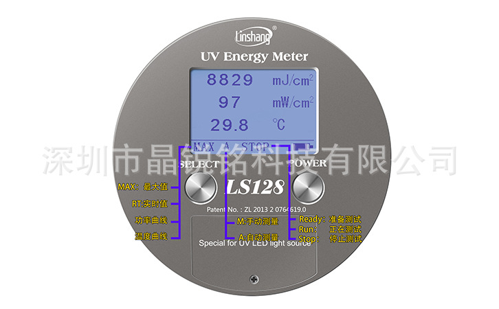 紫外辐照计_uv紫光测试计led紫外辐照计uv固化检测仪紫外强度仪
