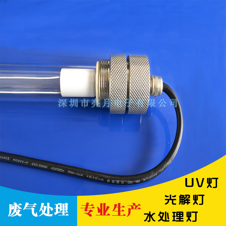 防爆单端直管_150w防爆单端直管污水半潜uv紫外线臭氧光解亮月