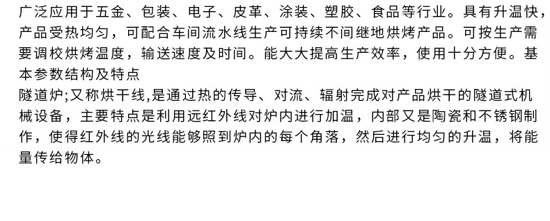 厂家供应不锈钢隧道式烘干线网带烘干固化输送线丝印烤箱流水线