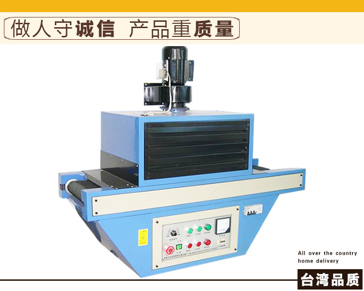 工艺品光固化机_厂家直销uv油固化机人造合成革uv固化机uv光固化l