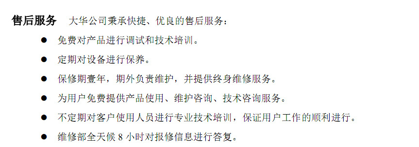 dahua26.jpg