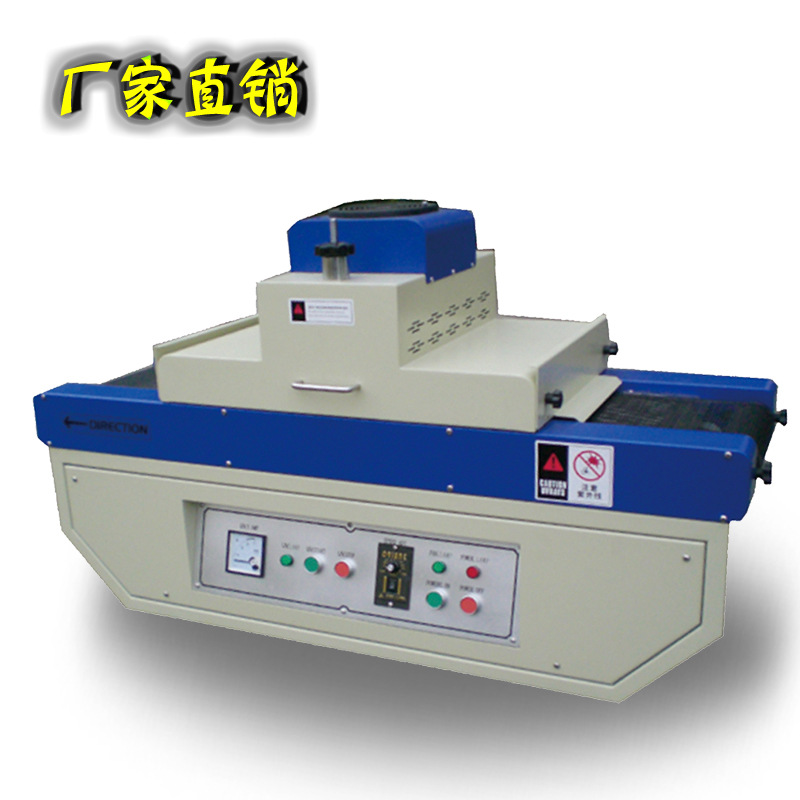 小型隧道炉_东莞uv光固机化机器工业小型uv隧道炉