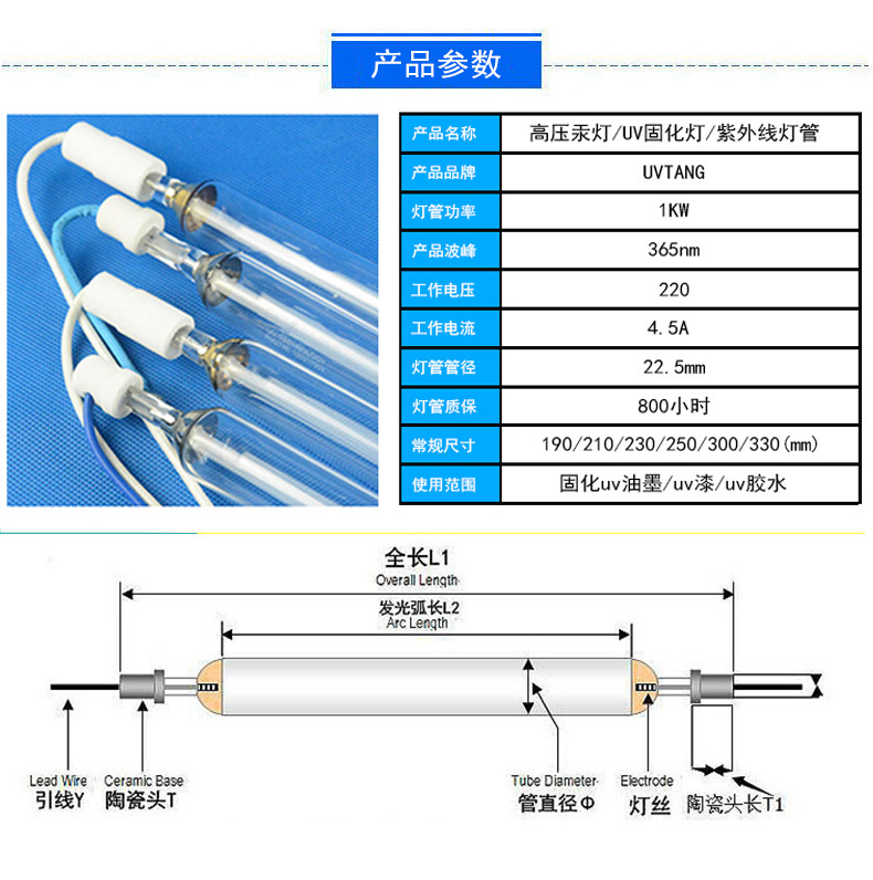 高压汞灯_1千紫外线uv灯管电子印刷涂装家居玻璃高压汞灯