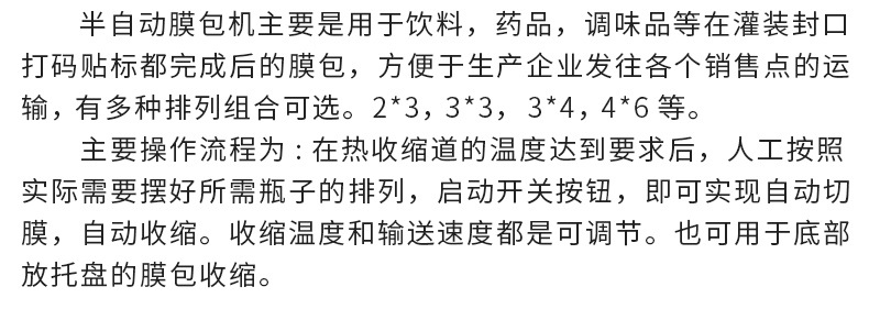 特氟龙网带_厂家半自动膜包机特氟龙网带节能环保高效膜包机可定制