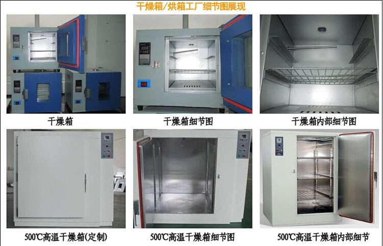 电热鼓风干燥箱_电子烤箱工业烤箱电热鼓风厂家直销终身维护