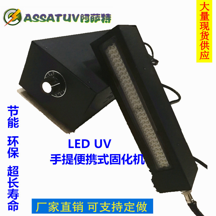 烘干设备_LEDUV灯紫外线UV固化机烤箱烘干设备手提式小型