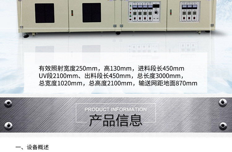 烘干设备_厂家批发供应uv光固化机紫外线照射机小型隧道烘干质量保证