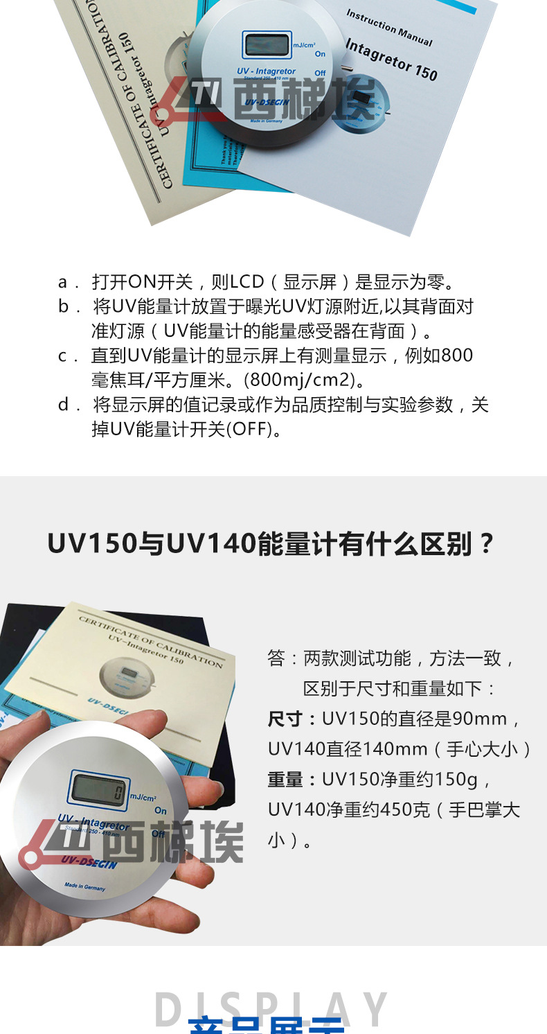 德国int150能量计_德国int150能量计uv-150能量uvuv150能量仪焦耳