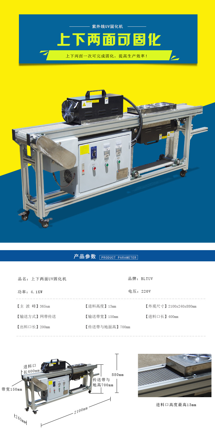 uv固化机_uv固化机丝印uv油墨固化机器紫外线双面uv固化
