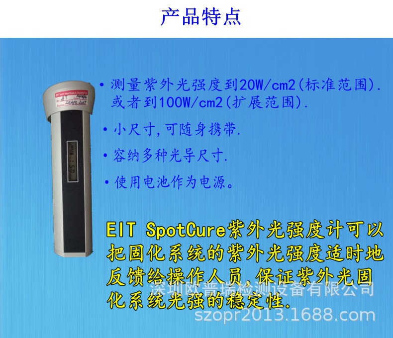 点光源uv能量计_紫外光强度计美国spotcure点光源uv