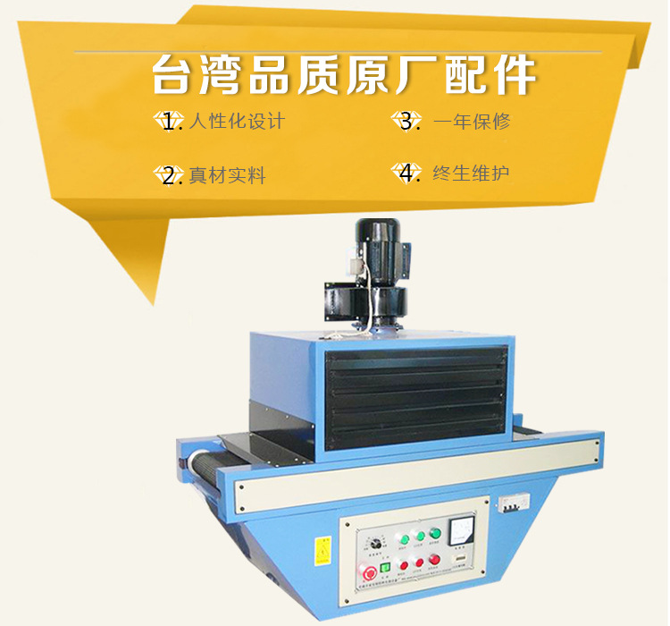 工艺品光固化机_厂家直销uv油固化机人造合成革uv固化机uv光固化l