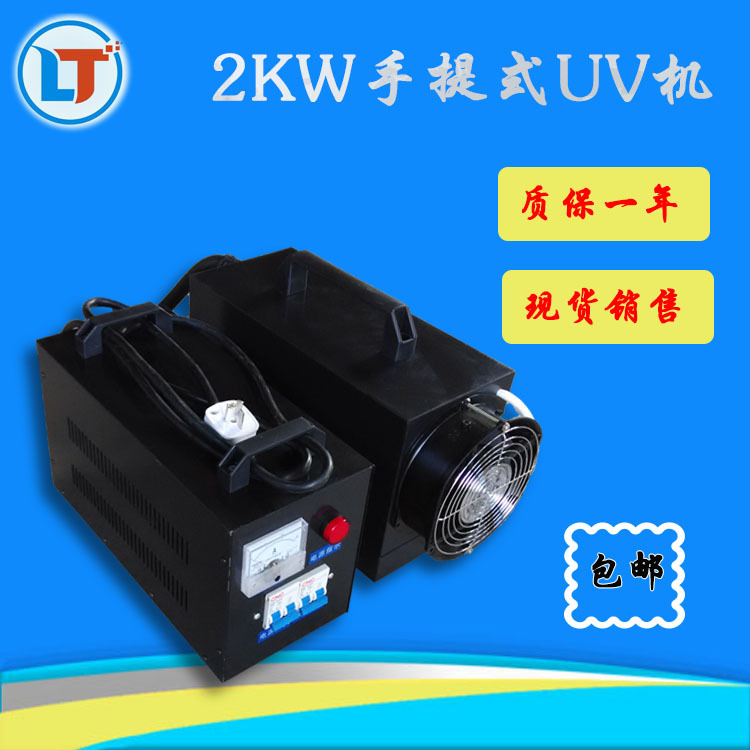 手提uv固化机_手提uv固化机瓷砖背景墙水晶面光固机手提机